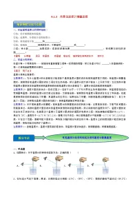 专题4.1.3 用常见温度计测量温度-【实验攻略】2025年中考物理新课标必做21实验及近年热考实验学案