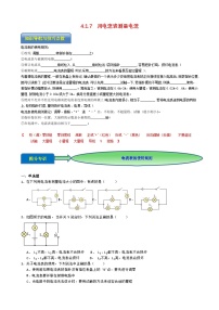 专题4.1.7 用电流表测量电流-【实验攻略】2025年中考物理新课标必做21实验及近年热考实验学案