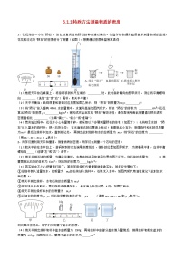 专题5.1.1.特殊方法测量物质的密度-【实验攻略】2025年中考物理新课标必做21实验及近年热考实验学案
