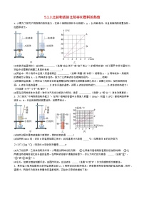 专题5.1.3.比较物质的比热容和燃料的热值-【实验攻略】2025年中考物理新课标必做21实验及近年热考实验学案