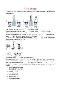 专题5.1.6.验证焦耳定律-【实验攻略】2025年中考物理新课标必做21实验及近年热考实验学案