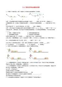 专题5.1.7探究.影响动能的因素-【实验攻略】2025年中考物理新课标必做21实验及近年热考实验学案