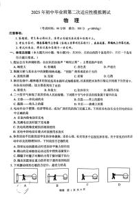 2025年广西南宁市第二中学中考第二次模拟考试物理试卷（中考模拟）
