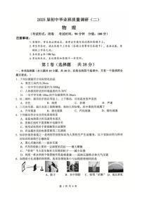 2025年广西壮族自治区南宁市青秀区中考二模物理试题（中考模拟）
