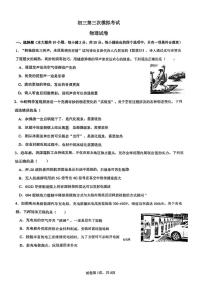 2025年河北省邯郸市育华中学中考第三次模拟考试物理试卷（中考模拟）
