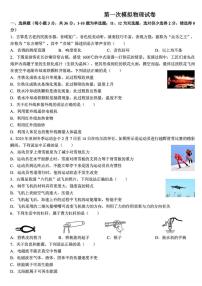 2025年湖南省长沙市一中教育集团中考一模物理试题（中考模拟）