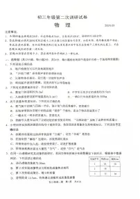 2025年江苏省苏州市吴中、吴江、相城区中考二模物理试卷（中考模拟）