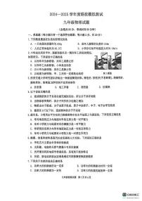 2025年江苏省徐州市市区中考二模物理试题（中考模拟）