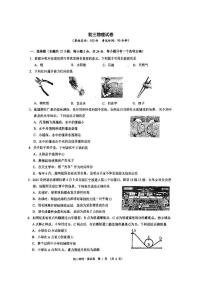 2025年江苏省盐城市两地联考中考一模物理试题（中考模拟）