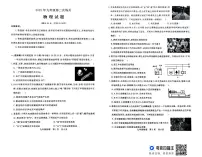 2025年山东省德州市武城县九年级第二次练兵考试物理试题（中考模拟）