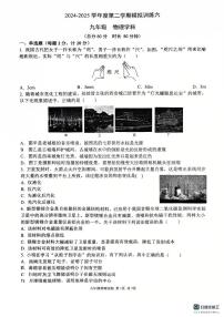 2025年陕西省西安市高新区第三初级中学中考物理第六次模拟试题（中考模拟）