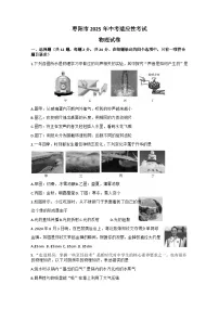 2025年湖北省襄阳市枣阳市中考适应性考试物理试题（中考模拟）