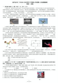 2025年河南省驻马店市驿城区驻马店市第二初级中学中考二模物理试题（中考模拟）