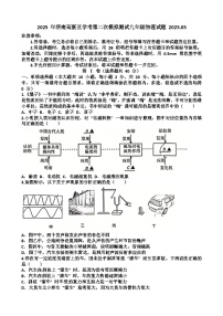 2025年济南高新区九年级中考物理二模考试试题（含答案）