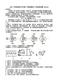 2025年济南高新区九年级中考物理二模考试试题（含答案）