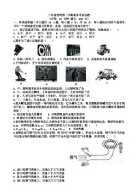 新沪科版八年级下学期物理期末考试试题（含答案）
