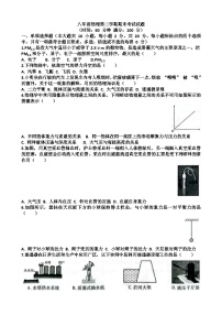 新沪科版八年级下学期物理期末考试试题（含答案）