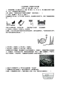 新沪科版八年级下学期物理期末考试试题（含答案）