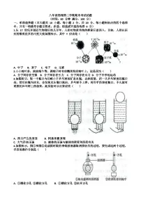 新沪科版八年级下学期物理期末考试试题（含答案）