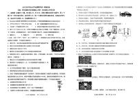 2025年辽宁省盘锦市兴隆台区盘锦市辽河油田教育集团中考一模物理试题