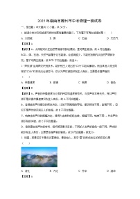 2025年湖南省郴州市中考一模物理试题（解析版）