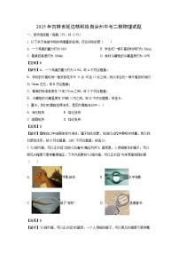2025年吉林省延边朝鲜族自治州中考二模物理试题（解析版）