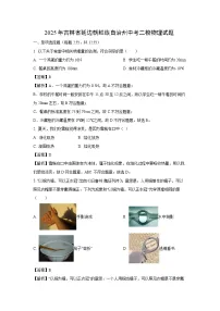 2025年吉林省延边朝鲜族自治州中考二模物理试题（解析版）