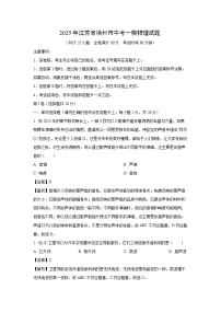 2025年江苏省徐州市中考一模物理试题（解析版）