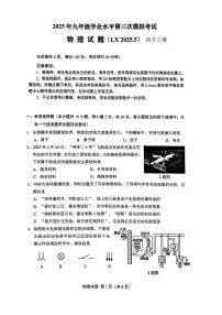 2025年济南市历下区初三物理中考三模试题及其答案