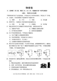 2025年4月深圳市光明区初三二模物理试卷及参考答案