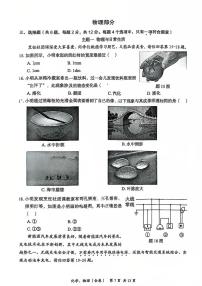 2025年5月深圳市坪山区初三二模物理试卷及参考答案