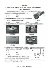 2025年5月深圳市坪山区初三二模物理试卷及参考答案