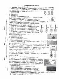 2025年济南市槐荫区八年级物理下学期月考试题（无答案）