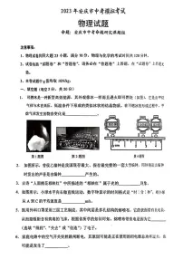 2023年安徽省安庆市中考一模物理化学试卷