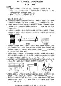 2025年安徽省安庆安师联盟中考物理二模试卷（中考模拟）