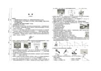 2025年安徽省蚌埠市部分学校中考三模物理试卷（中考模拟）