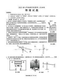 2025年安徽省合肥市庐江县中考二模物理试题（中考模拟）