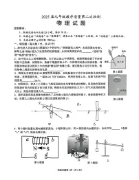 2025年安徽省合肥市庐江县中考二模物理试题（中考模拟）