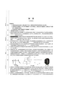 2025年安徽省阜阳市部分学校中考三模物理试卷（中考模拟）