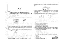 2025年安徽省六安市部分学校中考三模物理试卷（中考模拟）