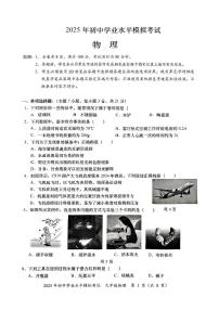 2025年广东省汕头市龙湖区中考一模物理试卷（中考模拟）