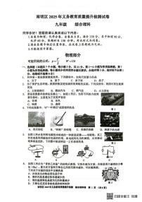 2025年贵州省贵阳市南明区 中考一模物理试题（中考模拟）