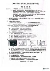 2025年河北省唐山市古冶区中考物理二模试题（中考模拟）