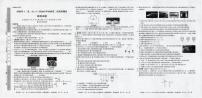 2025年河南省十二县一区初中毕业班第二次模拟测试物理试卷（中考模拟）