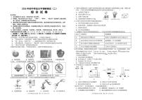 2025年黑龙江省哈尔滨市平房区中考二模物理化学综合试题（中考模拟）