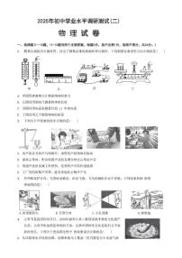 2025年黑龙江省哈尔滨市平房区中考二模物理试卷（中考模拟）