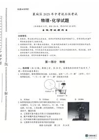 2025年湖北省襄阳市襄城区中考适应性考试模拟预测物理•化学试题（中考模拟）