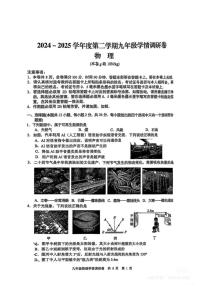 2025年江苏省南京市玄武区中考一模物理试题（中考模拟）