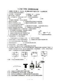 2025年江苏省徐州市沛县五中联盟学区中考二模物理试题（中考模拟）