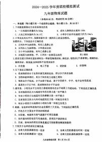 2025年江苏省徐州市中考二模物理试题（中考模拟）